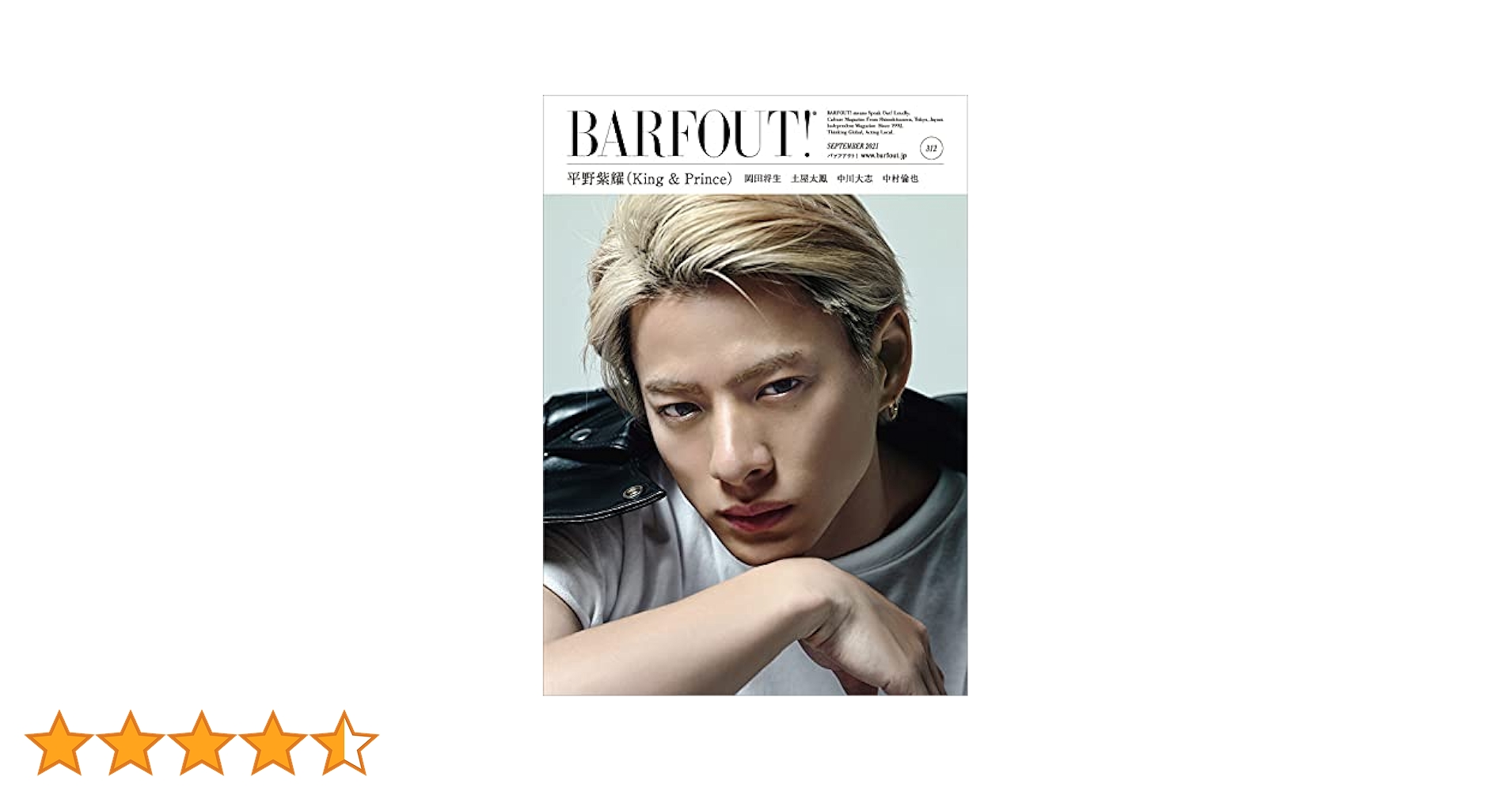 BARFOUT! バァフアウト! 2021年9月号 SEPTEMBER 2021 Volume 312